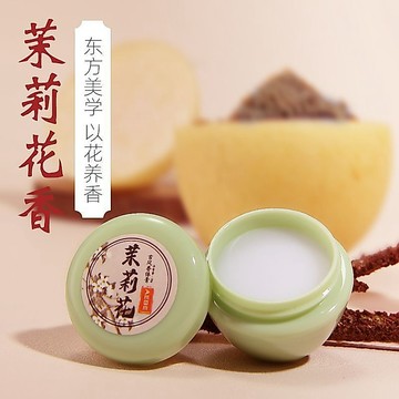 🔥臺灣出🔥【6盒聚划算！】國潮香膏固體香水古風清新留香淡香茉莉花隨身清新便攜塗抹學生