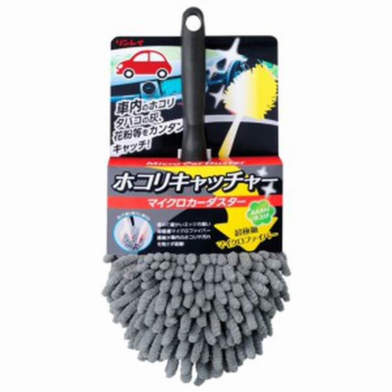 ホコリキャッチャー 車 掃除 ホコリとり グレー リンレイ K 2 通販 Lineポイント最大1 0 Get Lineショッピング
