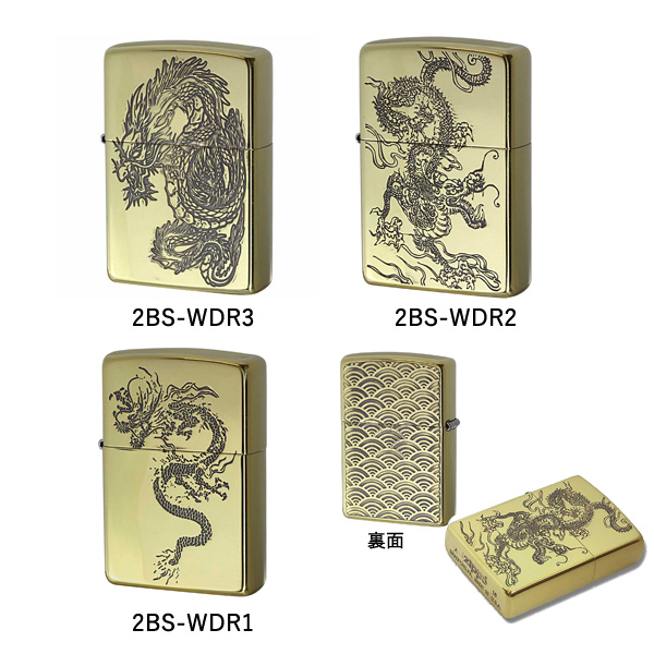 ジッポー オイルライター ドラゴン 和柄 龍 Japanese pattern Dragon 2BS zippo ジッポ ライター 喫煙具