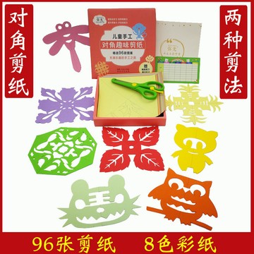 ✨免運可開發票#手工剪紙 益智剪紙 幼兒園窗花套裝玩具  初級剪紙  幼兒入門益智動物兒童傳統剪紙