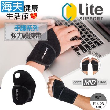 樂塑 肢體裝具(未滅菌)【海夫健康生活館】台北智慧材料 獨家專利 手護系列 強力護腕帶