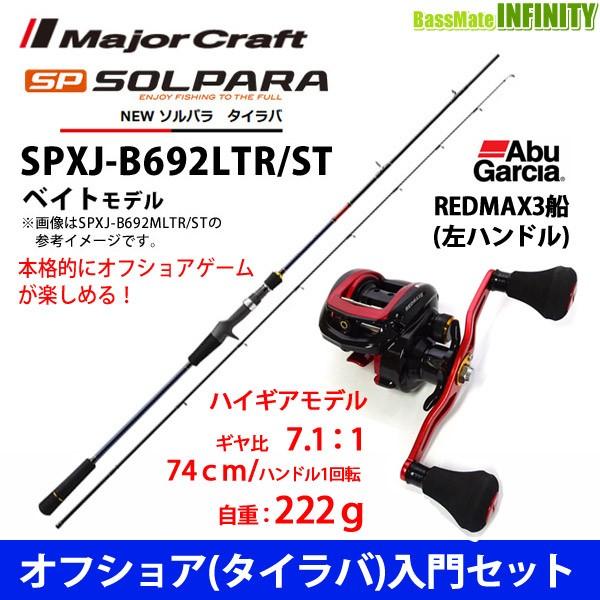 お買得価格 メジャークラフト 2代目ソルパラX タイラバ 2ピース SPXJ