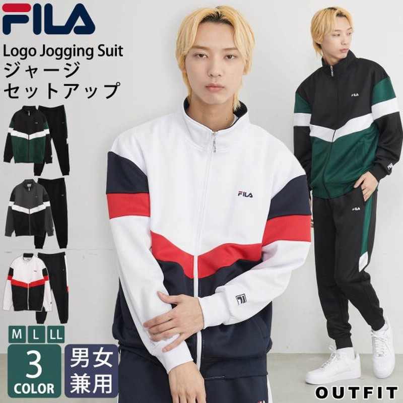 ライン限定クーポン Fila フィラ ジャージ 上下 セット セットアップ メンズ レディース ブランド ジャージパンツ Outfit 一部予約 通販 Lineポイント最大0 5 Get Lineショッピング