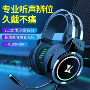有線耳機 電腦遊戲重低音 前行者x8頭戴式電腦耳機有線發光重低音帶麥雙插電競耳機網吧降噪