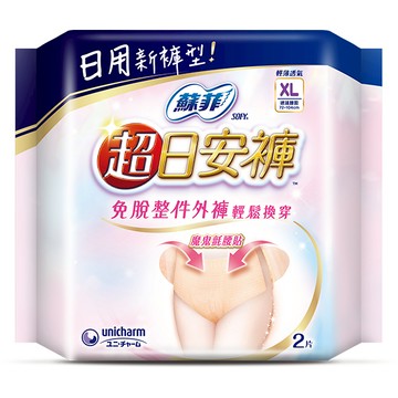 【SOFY 蘇菲】超日安褲 內褲型衛生棉（XL）2片