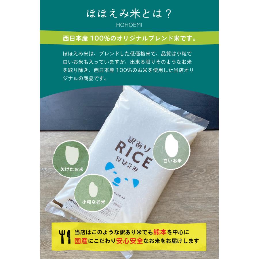 新米使用 米 お米 20kg ほほえみ 西日本産 オリジナル米 令和5年産米使用 精米20kg 訳あり米