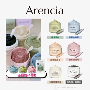 【Arencia】韓國年糕潔面乳120g (紅思慕雪 牛膝草 米粹亮采 凝膠精華 控油保濕 緊緻亮白 黑頭粉刺)
