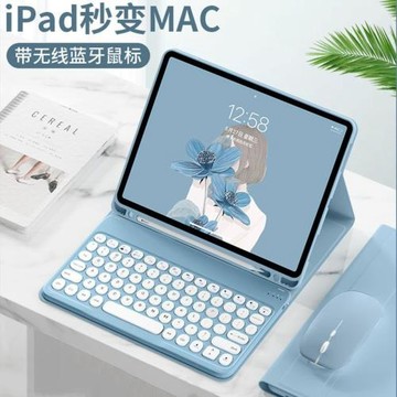 適用iPad9平板保護套Pro11藍牙鍵盤皮套10代10.9寸10.2磁吸Air5 4