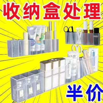 三分格壁掛分格盒免打孔鏡柜收納盒衛生間小雜物化妝品口紅收納盒