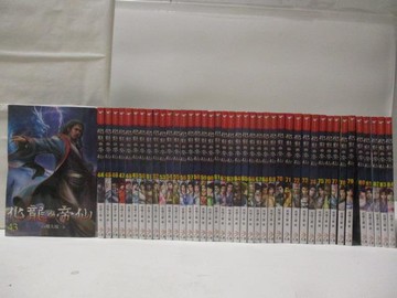 【書寶二手書T5／一般小說_WK1】化龍帝仙_43-84集冊_共42本合售_高樓大廈