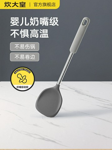 炊大皇食品級不銹鋼內芯硅膠鏟不粘鍋專用鍋鏟硅膠炒菜鏟子無異味 幸福驛站