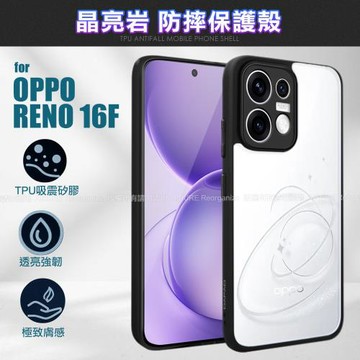 DAPAD for OPPO RENO 16F 晶亮岩防摔保護殼