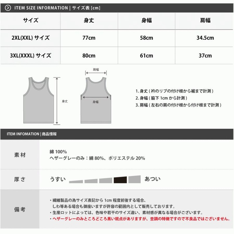 新春初売り タンクトップ 3XLノースリーブ 2XL 大きいサイズ メンズ 無地 トップス