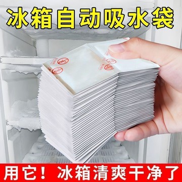❄️免運臺灣出貨❄️冰箱專用除溼乾燥劑冰箱除溼大吸水袋冰箱冷藏櫃去除滴水抑菌除味