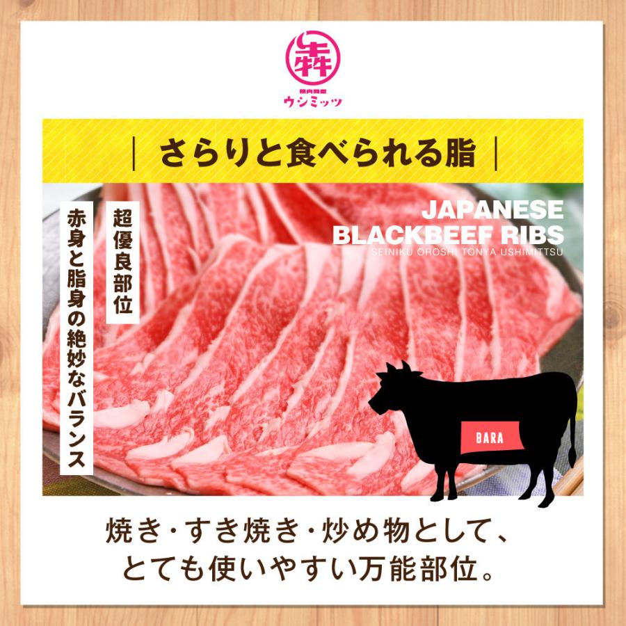 牛肉 黒毛和牛 すき焼き バラスライス 300g 送料無料 割り下 付き お取り寄せ グルメ