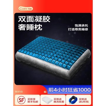 CORY/可韻凝膠枕頭慢回彈記憶棉枕芯單人護頸椎專用助睡眠無壓枕