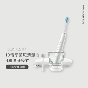 飛利浦 Sonicare煥白閃耀智能鑽石音波電動牙刷-白鑽(HX9912/07)