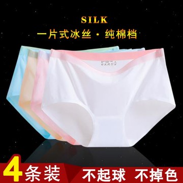 夏季新款女士內褲女無痕冰絲 女人中腰性感一片式白色三角褲頭