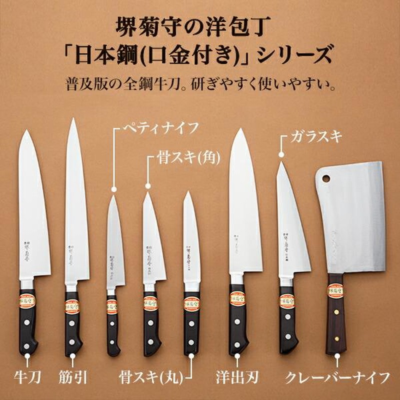 「かわいい～！」 堺打刃物 見つから 黒打文化包丁 4.5寸 調理器具