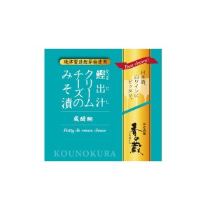 香の蔵　鰹出汁クリームチーズのみそ漬