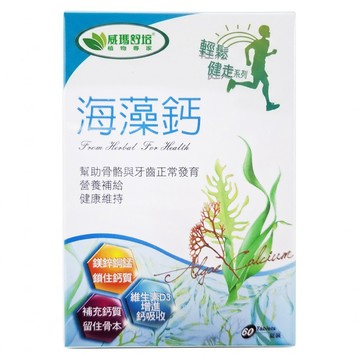 威瑪舒培 海藻鈣  60顆  1盒