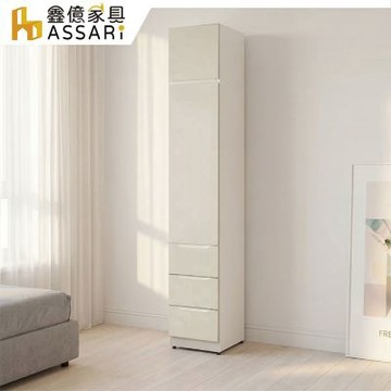 ASSARI-錫德1.3尺加高三抽衣櫃(寬40x深54x高242cm)