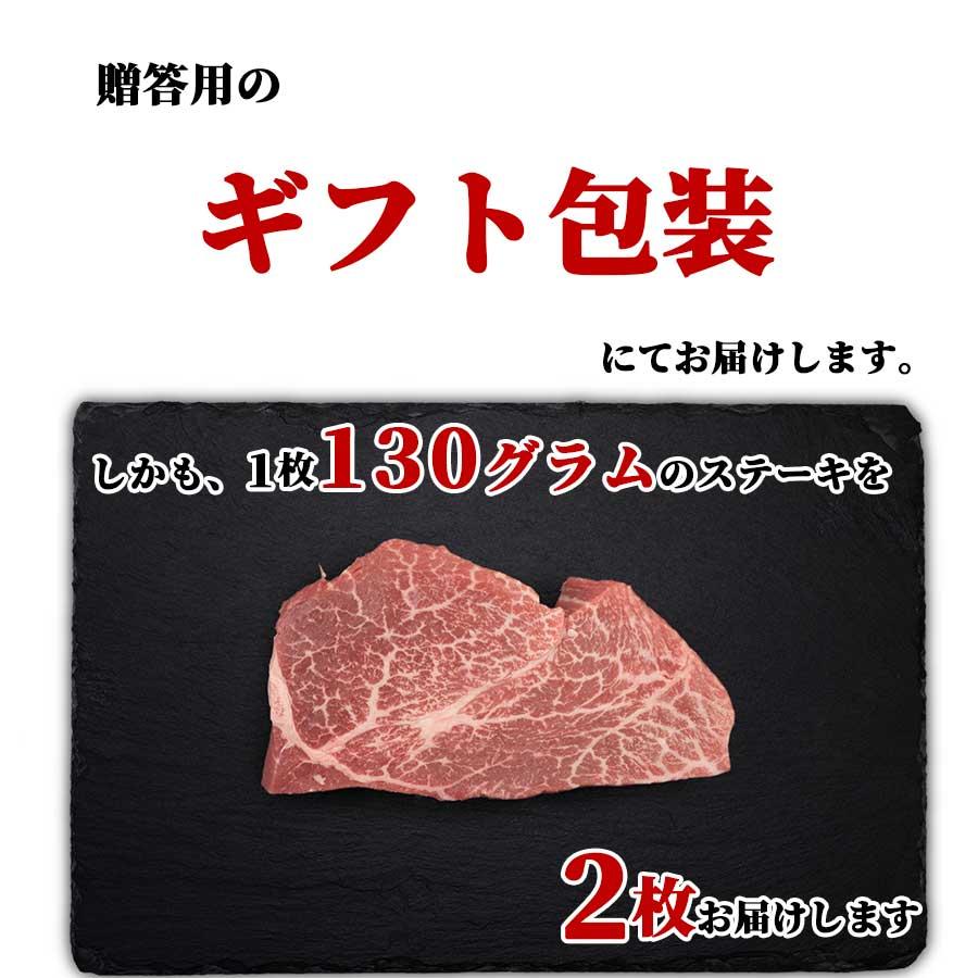 お歳暮 御歳暮 肉 焼肉 牛 牛肉 ステーキ 赤身 ヒレ A5 黒毛和牛 130g x 2枚 冷凍 プレゼント ギフト 贈り物