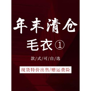 Y6Y【年末清倉特價 毛衣女秋冬季合集 現貨】