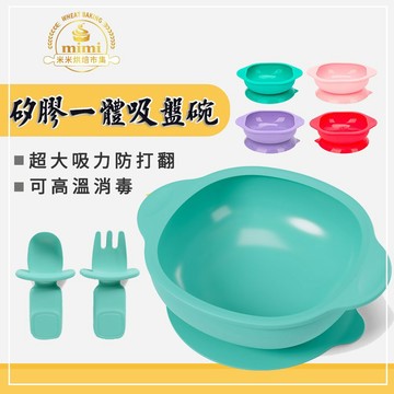 吸盤碗 防翻防灑 寶寶矽膠叉勺 幼兒學習餐具 矽膠碗 食品級矽膠 副食品餐具 兒童碗 寶寶吸盤碗 練習碗 短柄訓練勺叉