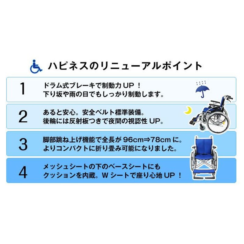 車椅子 軽量 折りたたみ コンパクト ケアテックジャパン ハピネス CA