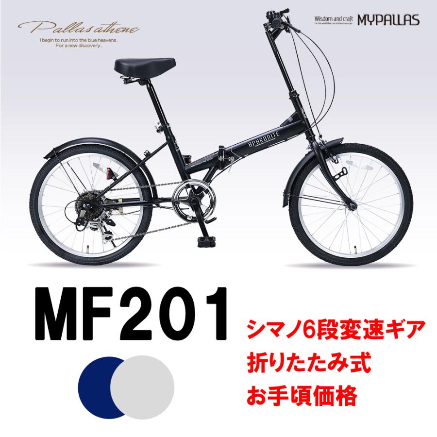 2024年モデル 折りたたみ自転車 シマノ6段変速 AJ-08 - 自転車本体