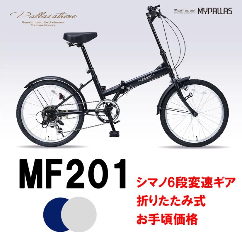 折り畳み自転車20インチ6段ギアの+mu-8.com