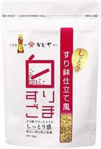 かどや すり鉢仕立て風すりごま 白 60g