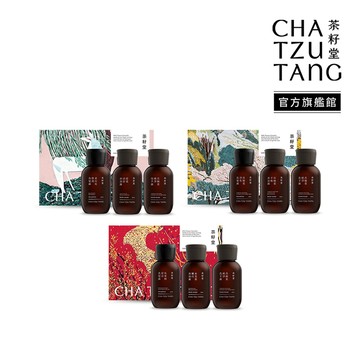 茶籽堂｜年度版畫隨身禮盒 - 洗髮+沐浴+洗手露60mLx3(旅行洗沐組/心意小禮/交換禮物)