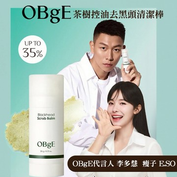 【MUMU•沐沐全球精選】 ⭐李多慧/E.SO 瘦子代言⭐韓國OBgE茶樹控油去黑頭清潔棒20g(單支)✨送禮首選 (交換禮物/生日/居家禮物推薦)