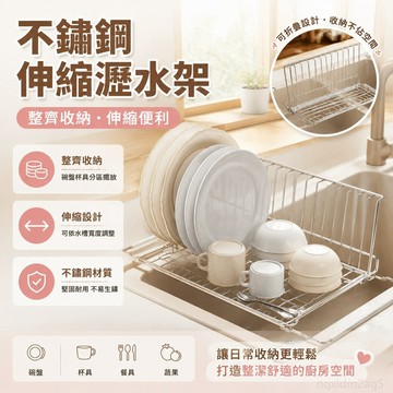 家居 201不鏽鋼 簡約不鏽鋼 跨境廚房折疊伸縮水槽置物架碗盤瀝水架家用碗碟收納架 收納 廚房 廚房置物架 廚房收納