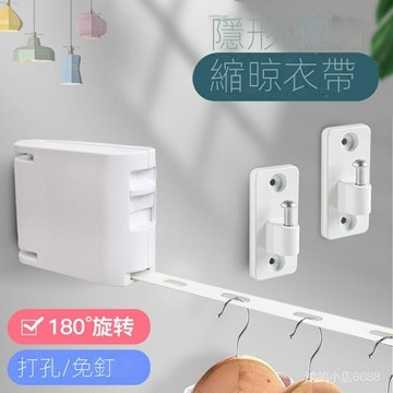 免打孔伸縮晾衣繩陽台隱形收縮涼衣繩PU有孔曬衣繩室內家晾衣神器