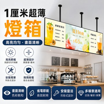 發票含稅🔥掛畫式超薄燈箱 廣告牌 鋼化玻璃 發光菜單展示價目表 餐飲點餐牌 led掛墻式燈箱 超薄燈箱 發光海報