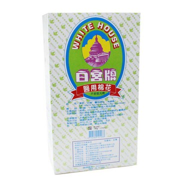 東和 白宮牌醫用棉花(脫脂棉) 盒裝 130 g/盒 公司貨【立赫藥局】