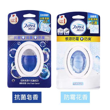 浴廁用防臭劑(公司貨)