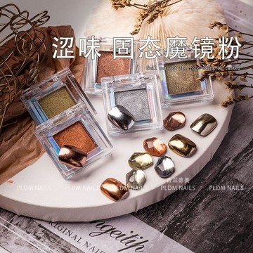 🎀台灣出貨🎀 澀味方瓶固態魔鏡粉美甲鏡面超亮超細網紅極光粉美甲粉指甲裝飾品