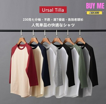 【復古斜肩拼色】插肩T恤 七分袖T恤 純棉T恤 休閒T恤 日系T恤 230克重磅 弧形下襬設計 咔嘰復古風 男女同款寬鬆版型