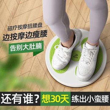 扭腰盤家用瘦腰健身器材扭腰機扭腰轉盤收腹健身旋轉盤【摩可美家】