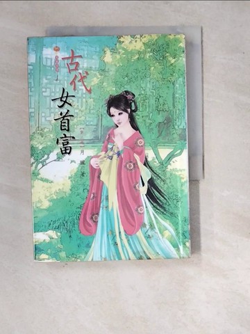 【書寶二手書T2／言情小說_WQ3】古代女首富 2_月朧