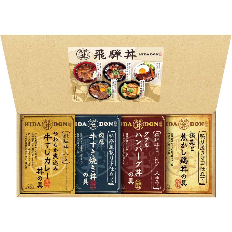 飛騨高山ファクトリー こだわり飛騨丼詰合せ DH-30  のし無料 ギフト 内祝い 送料込み