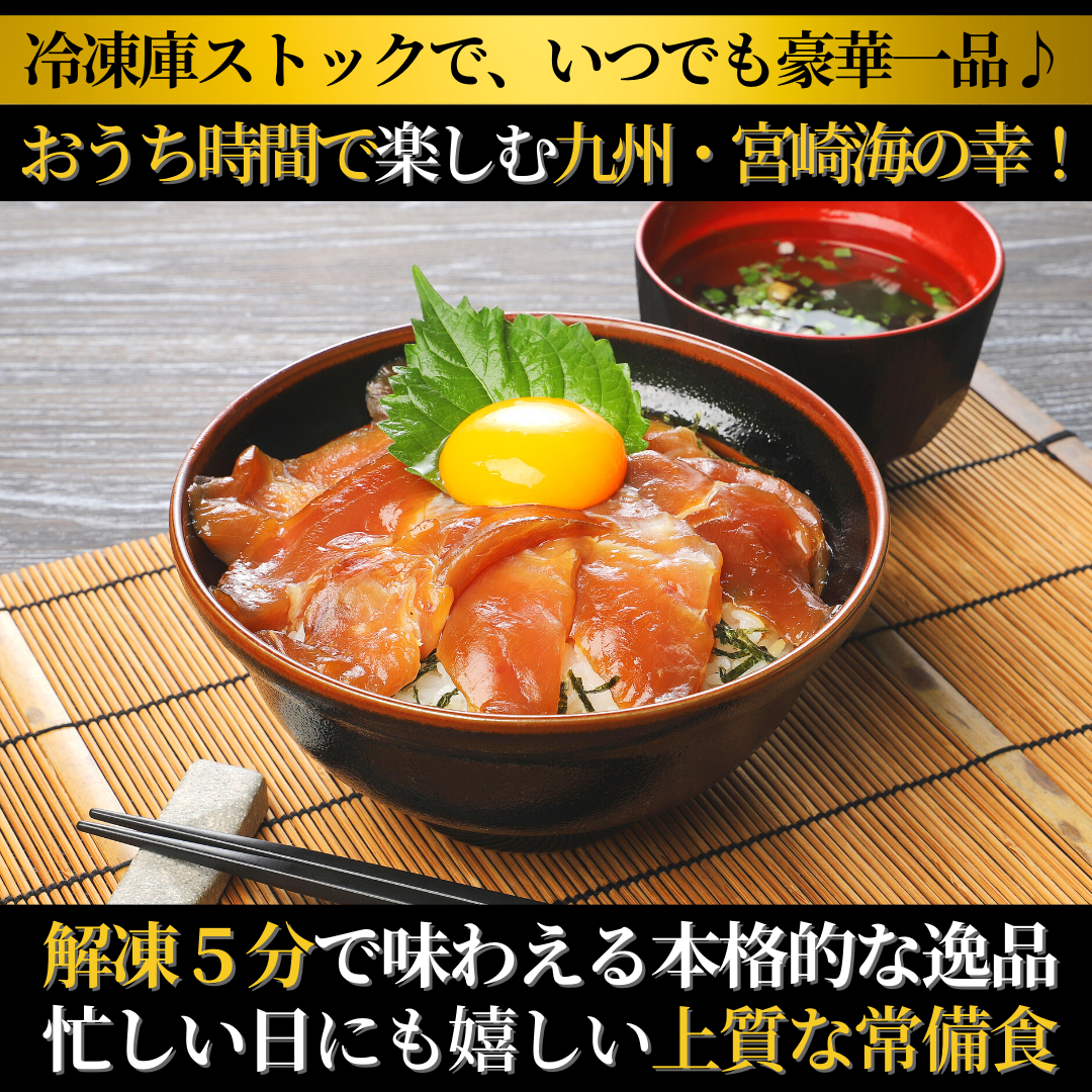 ブリ・真鯛・近海マグロ・生アトランサーモンの漬け丼4種食べ比べセット　100g×8袋　N019-ZB061