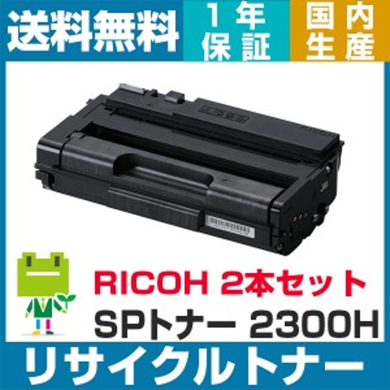 RICOH リコー P C201 マゼンタ 純正 トナー 514453 適合機種