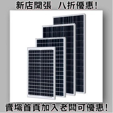 戶外必備 單晶矽太陽能板 光伏組件 露營 野營神器70W太陽能板單晶玻璃太陽能電池板 太陽能發電板光伏板光伏組件