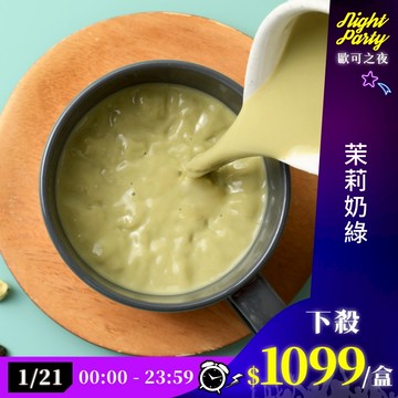 歐可茶葉 真奶茶 F40茉莉奶綠瘋狂福箱(40包/箱)