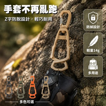 台灣出貨✨ 戶外手套夾 多用途掛鉤 塑膠夾子 便攜式聚甲醛 勞保手套夾 防丟固定夾 工具收納夾